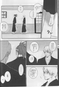 [HONEY CANON (Haruya Takamiya)] Togirenu Ito (Bleach)