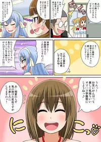 Classmate to Ecchi Jugyou 8