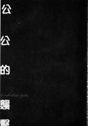 The Son of Truth of the Undead Slaves