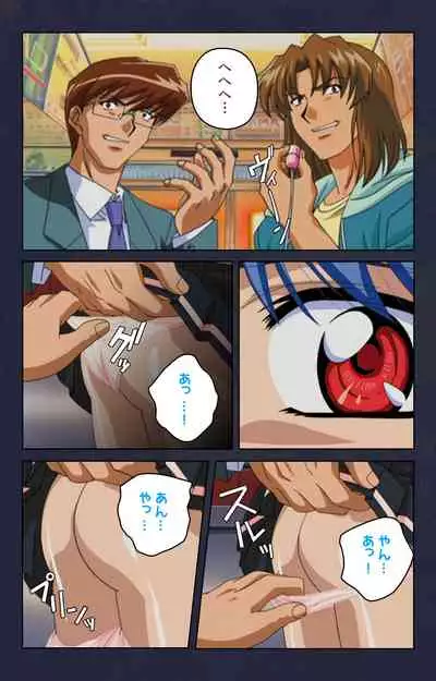 Chikan Densha kanzenhan