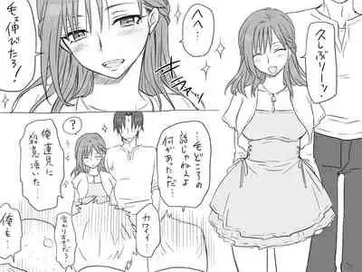 Changed into a Girl, with My Best Friend