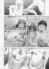 (Yukimino Yukio) Kininaru Kimochi