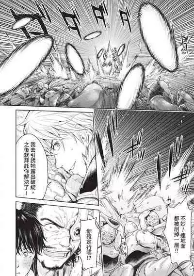 Nageki no Alicia｜淫嘆的愛莉西亞