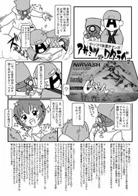 (C68) [Under 77 (MitZ)] Close Call (Eureka 7)