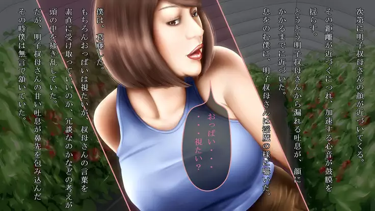 Akiko, Tomato Farmer