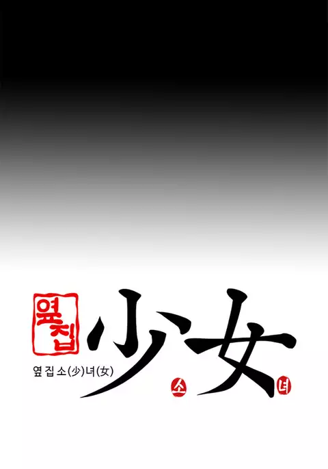 Girl Next Door Ch.1-38