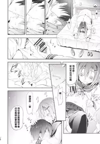 (C87) [Studio Wolt (Wolt)] Kaminari no Chihare | 雷雨转晴 (Kantai Collection -KanColle-) [Chinese] [雷可是能成为我母亲的女性汉化组]