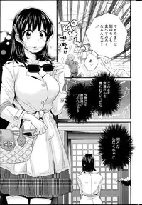 [Pon Takahanada] Niizuma Osenaka Nagashimasu Ch. 1-12