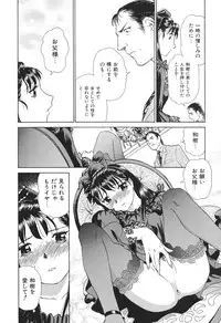 [Futamaro] Ai-Kazoku