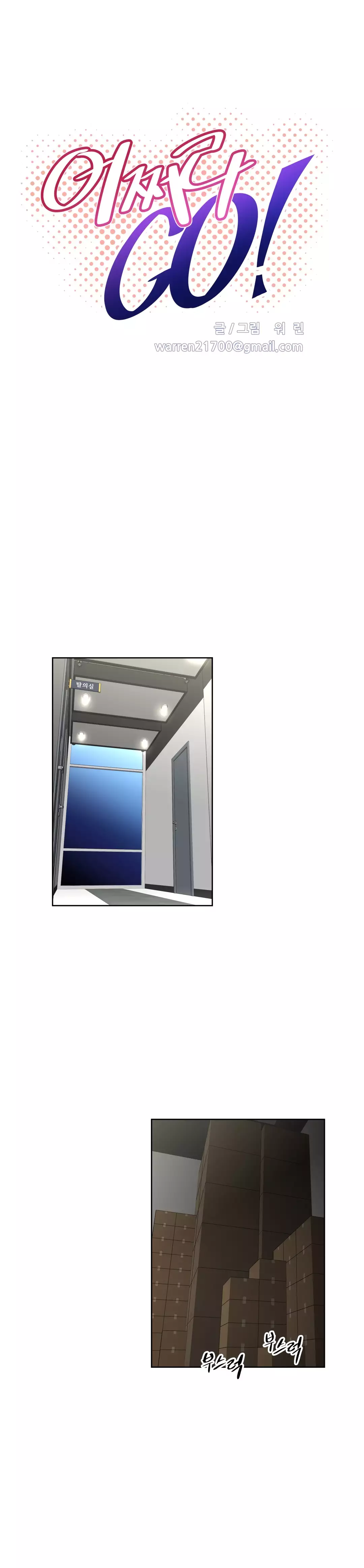 Brawling Go Ch.76-125