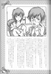 [ OMEGA 2-D ] 雪男*燐♀アンソロジー【デリケートに好きして】 [ Blue Exorcist]