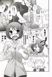 [Hazuki] Kimitono Hajimete