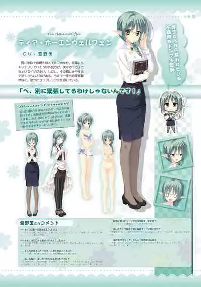 AMAIRO ISLENAUTS OFFICIAL VISUAL FAN BOOK