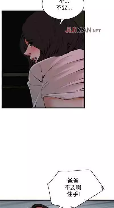 【周二连载】偷窥（作者：李乙 & 經文旗） 第1~125话