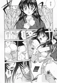 [Setsuna] Love Potion