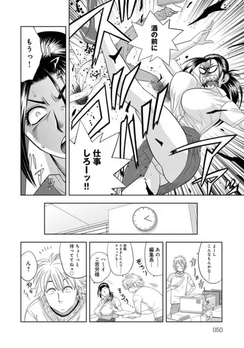 Bijin Henshuuchou no Himitsu