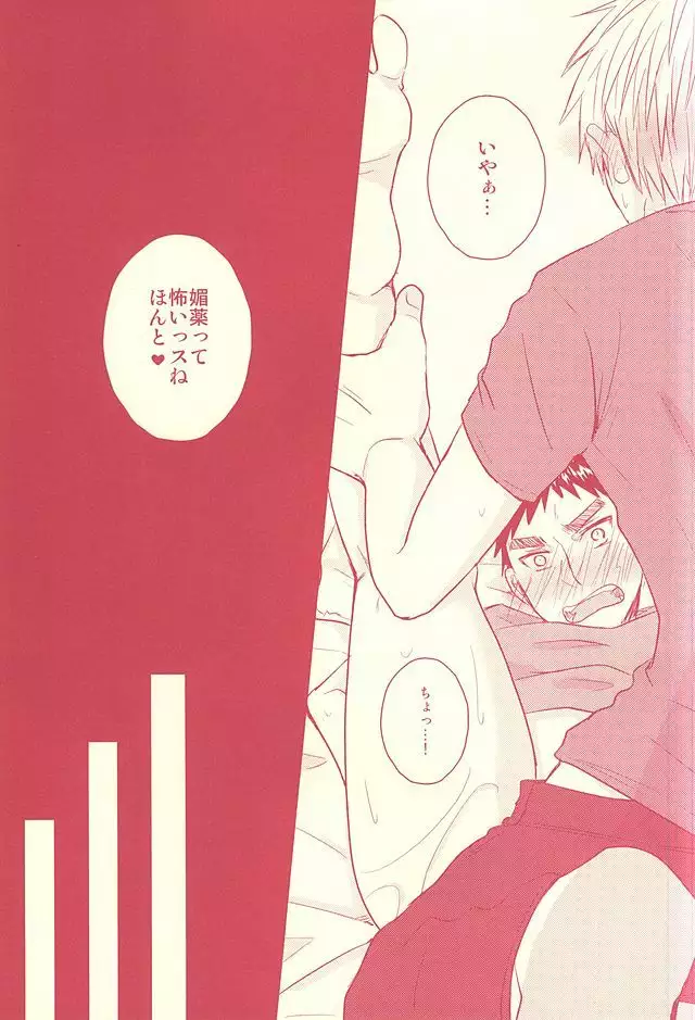 Fukakouryoku Ssu!