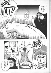 [Minor-boy] Carina no Bouken [Yabou-Hen]