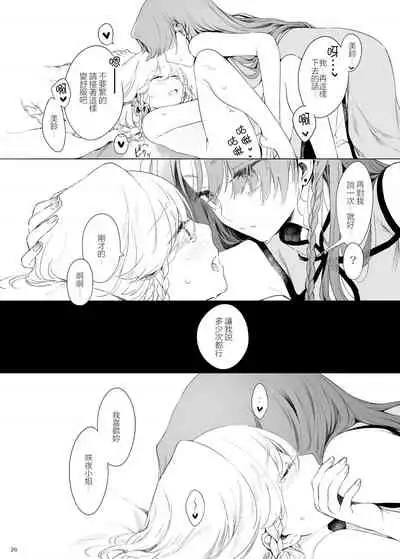 Meiling ni Kawaigarareru Sakuya-san ga Mitai Hon | 想看被美鈴寵愛的咲夜小姐的同人本