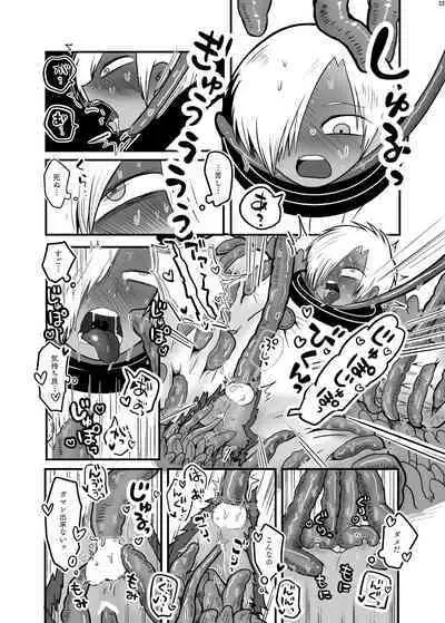 Uchuujin ・Shota Goudoushi Deluxe Zoukangou