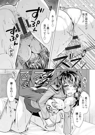 Tonari no Onee-san to Himitsu no Indoor Life