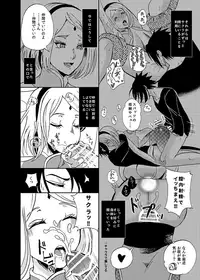 [HOGEGE (Dara)] Sleeping Cherry Blossom (Naruto) [Digital] [Incomplete]