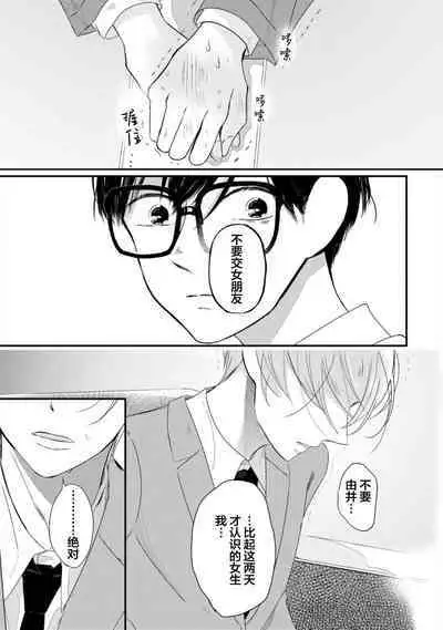 Seifuku Nugitai | 渴望褪下制服