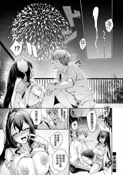 Echijoshi Profile | 好色女子祕蜜求愛紀錄