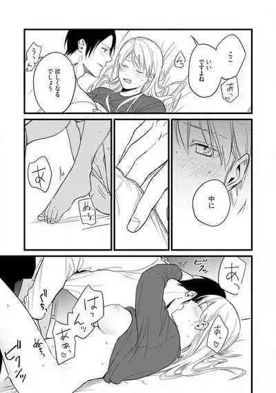 "Shitsuji" ni Natta Anata wo 1-5