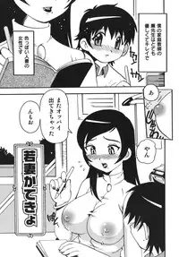 [Tom Tamio] Nouten Chokugeki! Injo Kakumei