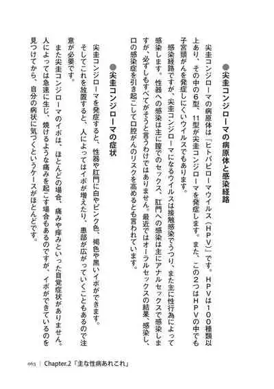 dare mo oshiete kurenai seibyō taisaku handobukku