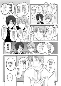 [日下部] 花嫁は渡しませんので! (Touken Ranbu)