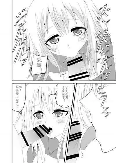 [Ahoderasouryo] Neko-kei Joshi ni Fumareru Hanashi - Be stomped by cat girl [Chinese][东领巨女汉化组]