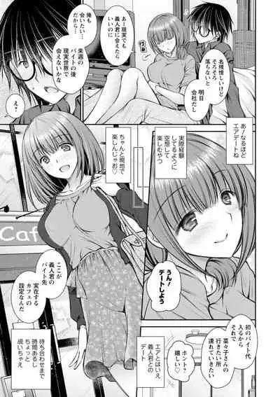 Amairo no Koishibari