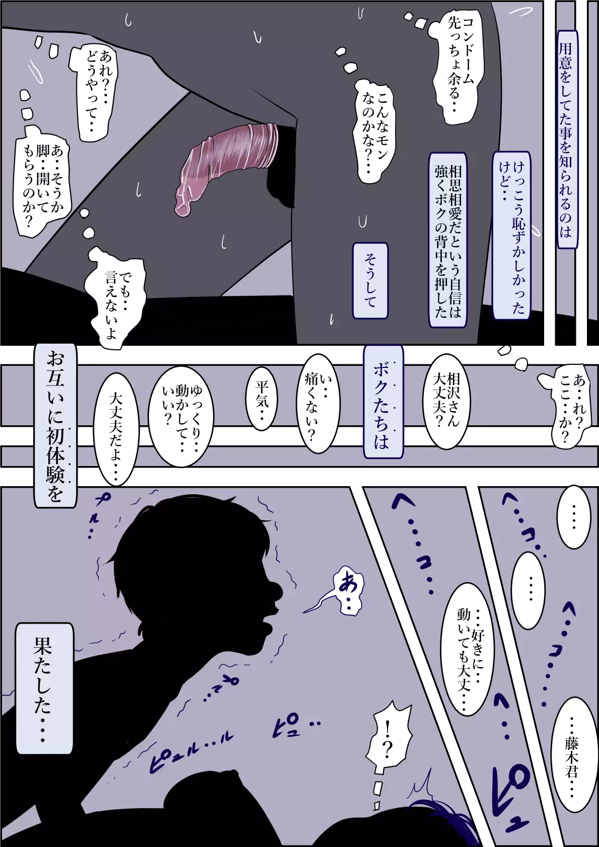 Charao ni Netorare Route 2 Vol.3