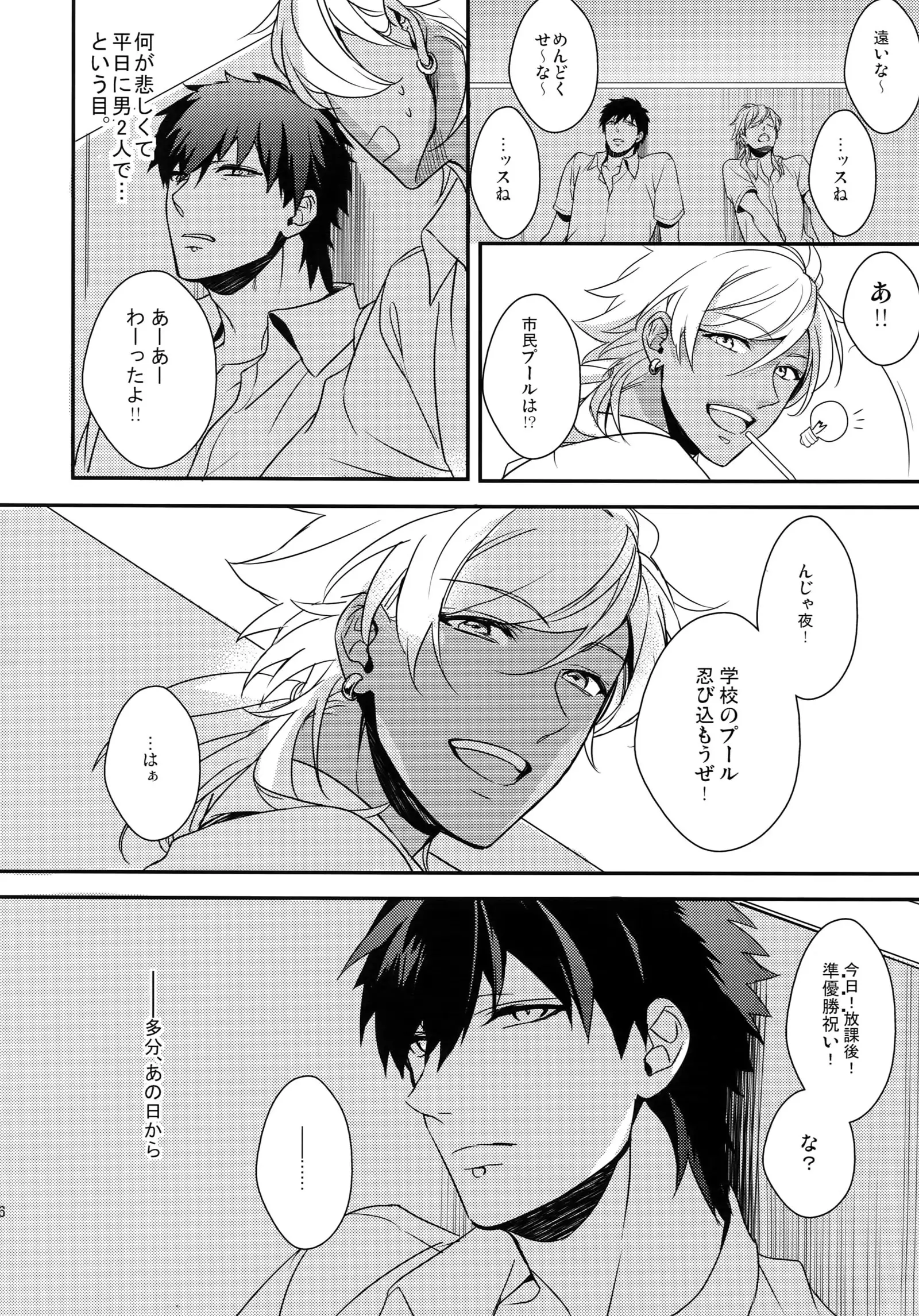 PureSlider. Sairoku 2011 - 2012