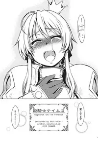 [Xration (mil)] 姫騎士テイム2 (ラグナロクオンライン)