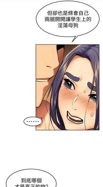 [週五] [洋世 & 經文旗] 衝突 1-113 官方中文（連載中）