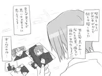 [Eroe] Seitenkango, Shinyuu to ~Ateuma Hen~