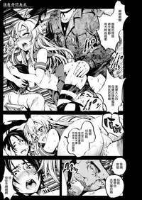 (C86) [Mokusei Zaijuu (Mokusei Zaijuu)] Horyo Jinmon Shimakaze (Kantai Collection -KanColle-) [Chinese] [空気系☆漢化]