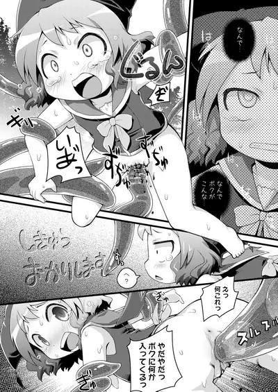 [PalePink! (Sakurabe Notos)] Muriyari Muu-chan (Zettai Bouei Leviathan) [Digital]