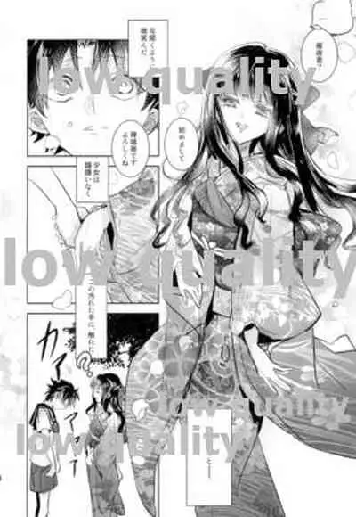 Kodoku no Mushi-tachi