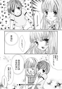 [Kotori Kirihara] Seijunbyou