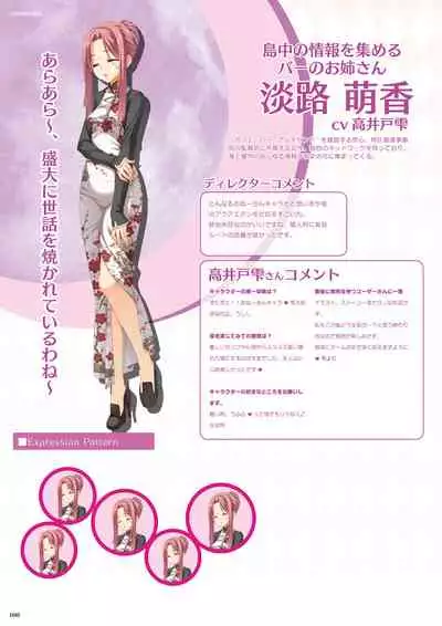 DRACU-RIOT! Official Visual Fan Book