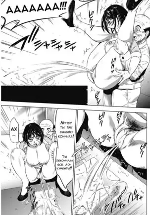 Gouyoku sokushin - ch.2