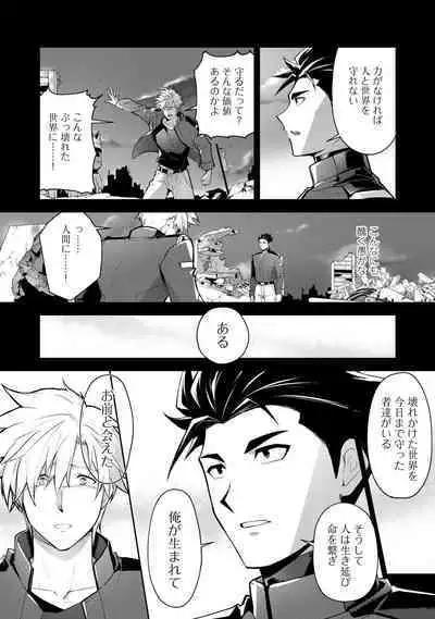 Haiboku Eiyuu, Ryoujoku