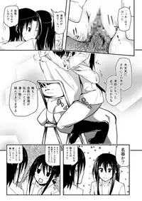 [Da_pomb no Tokoro (Kenmomen)] ＊＊＊＊＊＊＊＊＊! 1 (Seitokai Yakuindomo) [Digital]