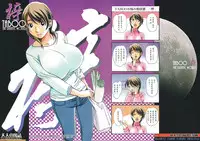 [Otonano Gu-wa (Yamada Tarou (Kamei))] TABOO Azusa [Chinese] [魔劍个人汉化]