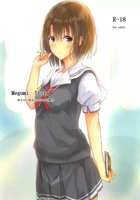 Megumi Story
