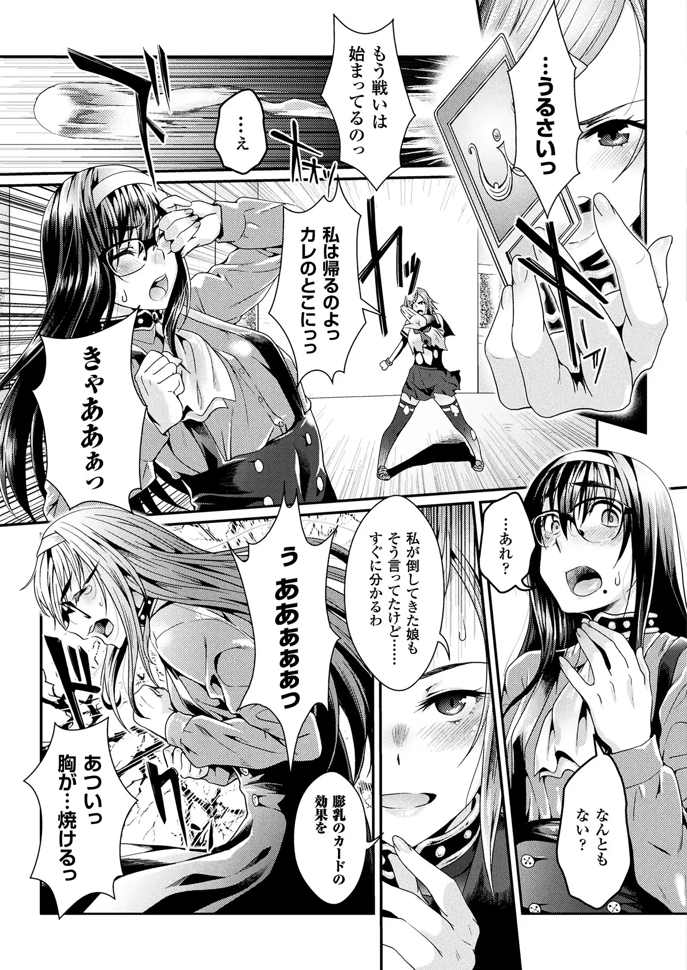 2D Dream Magazine 2018-08 Vol. 101